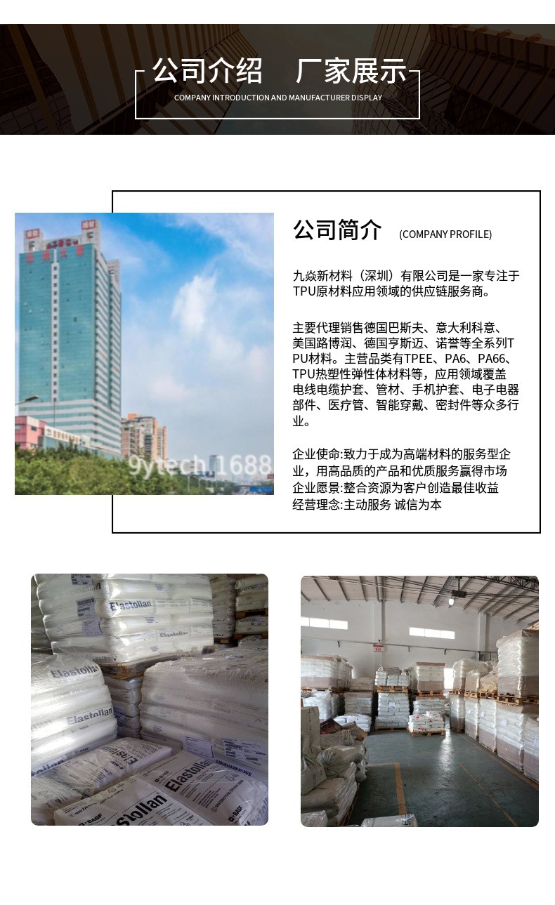 公司介绍 厂家展示.jpg