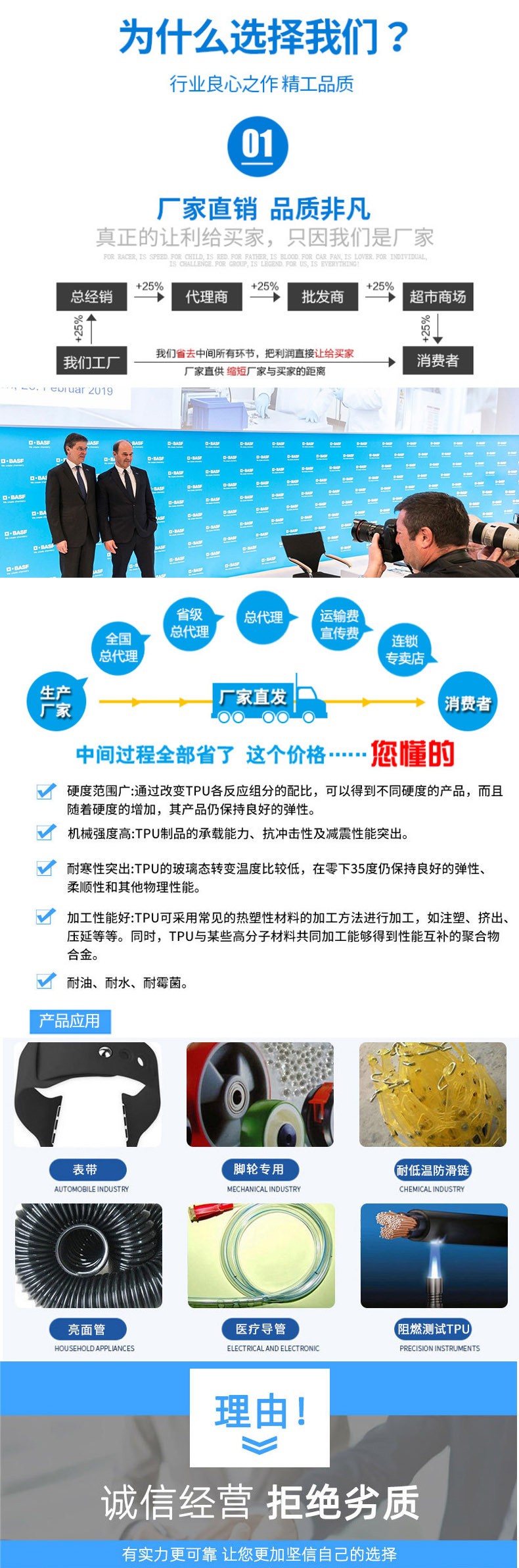 为什么选择我们？.jpg