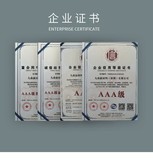 企业证书.jpg