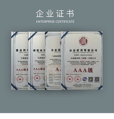 企业证书